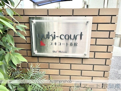 ユキコート斎院[2LDK/61.18m2]のエントランス1