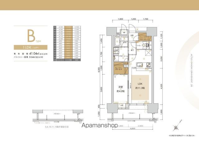 福岡市南区大橋のマンションの間取り