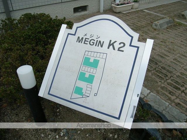 メジンKIIのその他写真