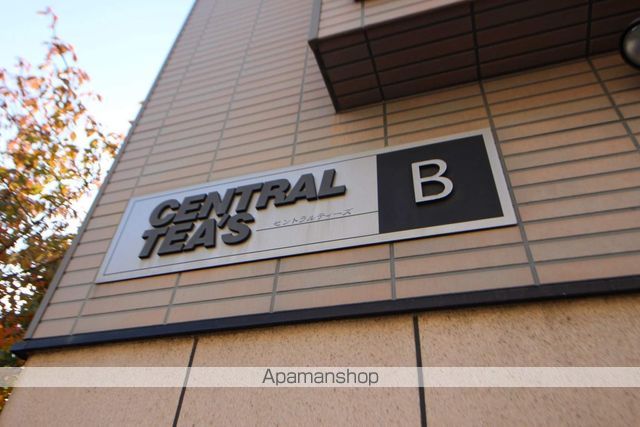 セントラルティーズA・Bのその他写真