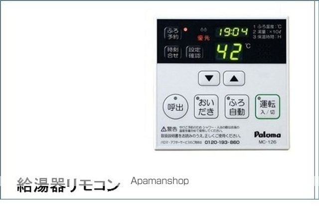 サンリット フジミの内装写真
