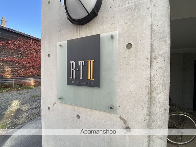 RTIIのその他写真