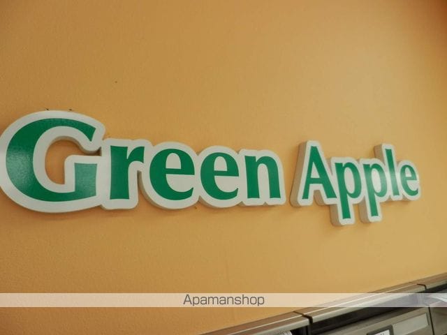 GREENAPPLEの外観写真