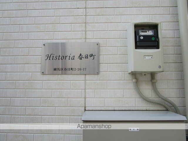 ヒストリア春日町のその他写真
