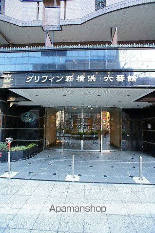 グリフィン新横浜・六番館の外観写真
