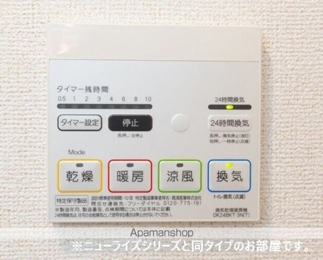 和歌山県岩出市山[1LDK/50.14m2]のその他設備1