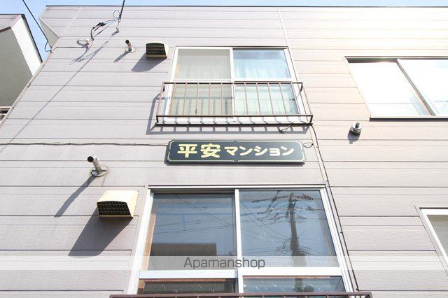 平安マンションのその他写真