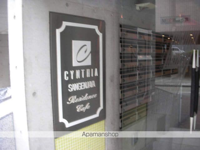 シンシア三軒茶屋レジデンスカフェ[1R/29.32m2]の共用部3