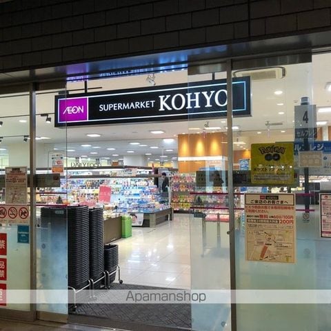 幸陽ハイツの周辺写真