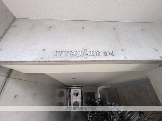 広島県広島市中区寺町[1K/28m2]のエントランス