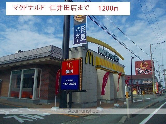 エルブスガーデンIIの周辺写真