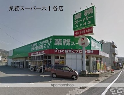 レットル・ダムールＫ[2LDK/58.64m2]の周辺7