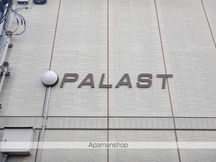 ＰＡＬＡＳＴ[1R/29.44m2]の外観3