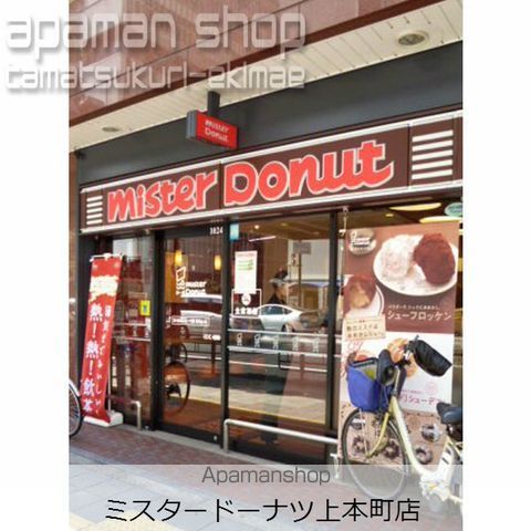 ライラック上本町の周辺写真