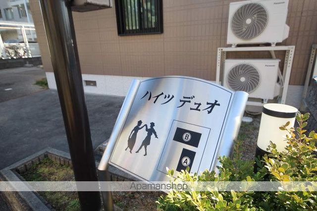 ハイツデュオのその他写真
