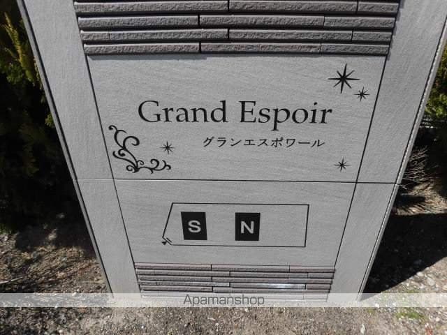 グラン・エスポワールNの外観写真