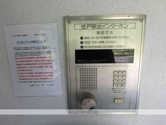 パラシオン琴似のその他写真