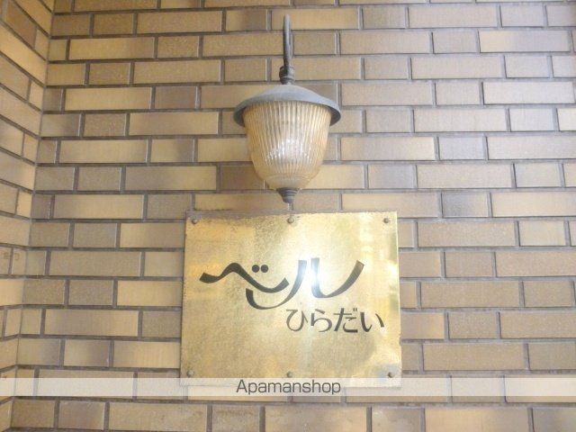 ベル平代の内装写真