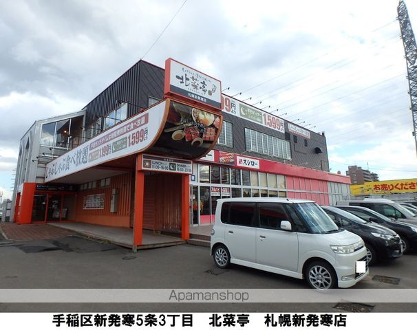 フローレンス彩の周辺写真