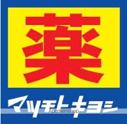スカイコート八王子[1R/18.09m2]の周辺4