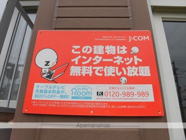 アパートメントユースIIのその他写真