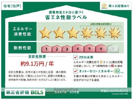 クレール[1LDK/43.78m2]の共用部2