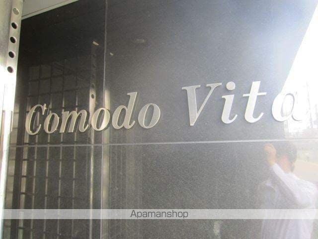 COMODO VITAの玄関写真