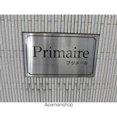 Primaireの周辺写真