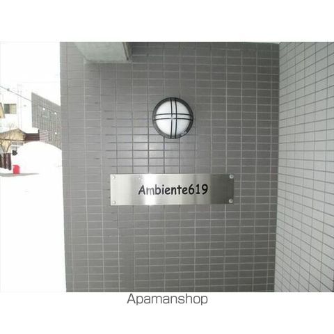 AMBIENTE619のその他写真