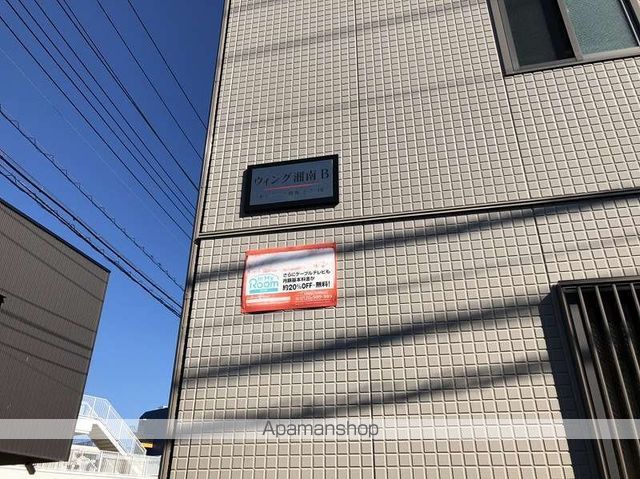 ウイング湘南Bの外観写真
