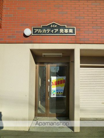 アルカディア発寒南の外観写真