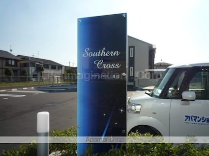 滋賀県東近江市東沖野３丁目[3LDK/68.65m2]の共用部5