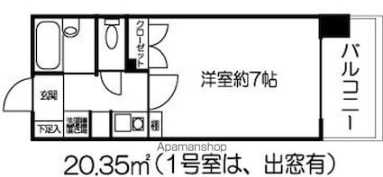 東京都新宿区北新宿１丁目[1K/20.35m2]の間取図