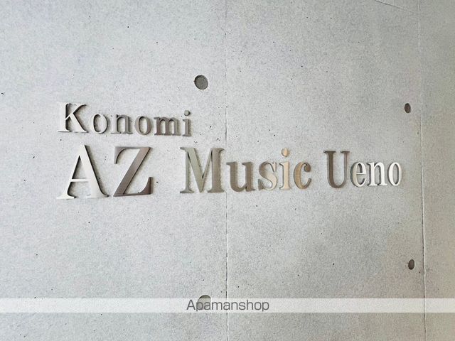 ＡＺ　ＭＵＳＩＣ　上野 601 ｜ 東京都台東区東上野５丁目14-9（賃貸マンション1LDK・6階・46.54㎡） その6