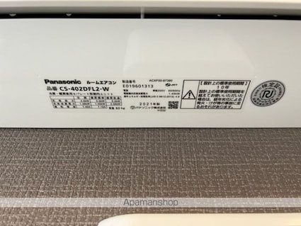 アンジュール中野[1LDK/42.39m2]のその他設備