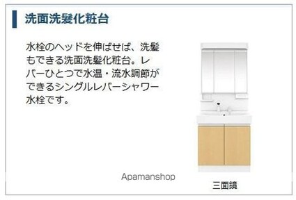 サンコーポ[1LDK/38.32m2]の洗面所