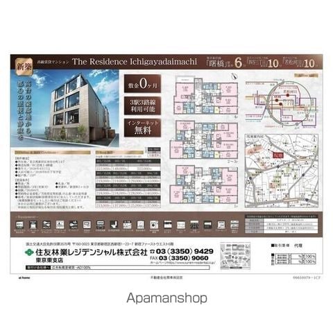 THE RESIDENCE ICHIGAYADAIMACHIの内装写真