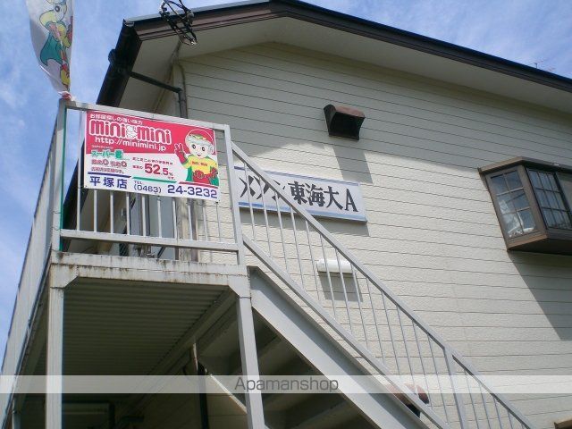メゾン東海大Aの外観写真