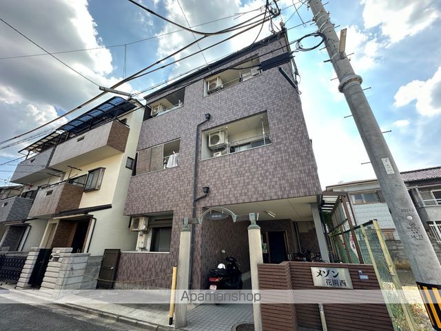 メゾン花園西の外観写真