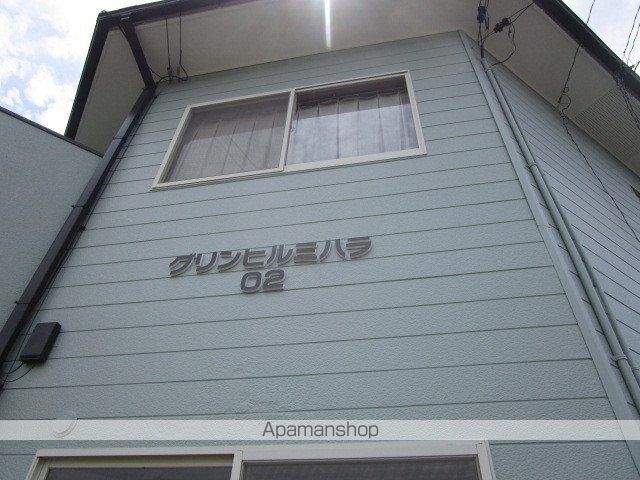 グリンヒルミハラの外観写真