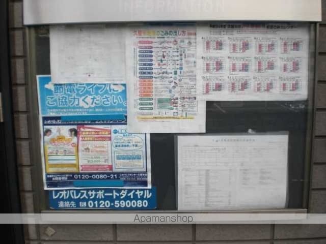 レオパレスエスポワールIIのその他写真