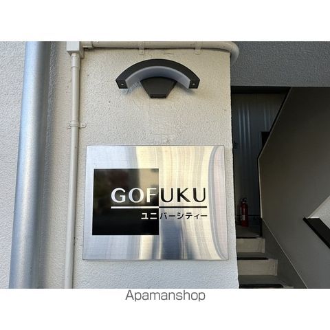 五福ユニバーシティの玄関写真