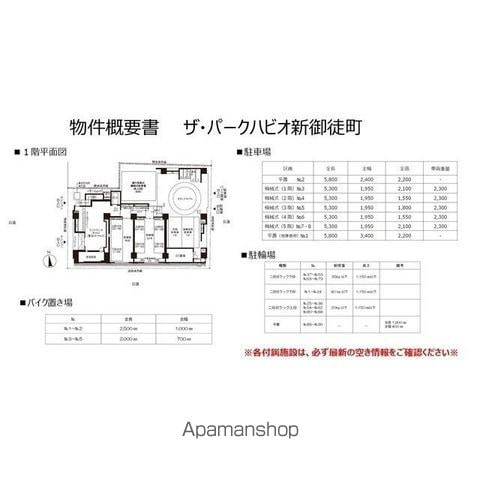 ザ・パークハビオ新御徒町の外観写真