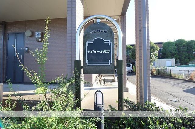 セジュール向山の玄関写真