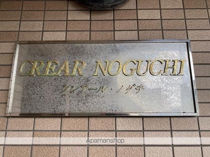 クレアール・ノグチ[1K/27.43m2]の共用部3