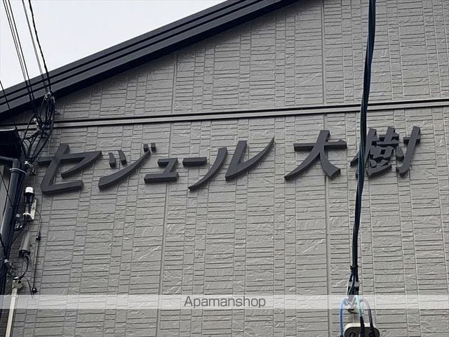 セジュール大樹の外観写真