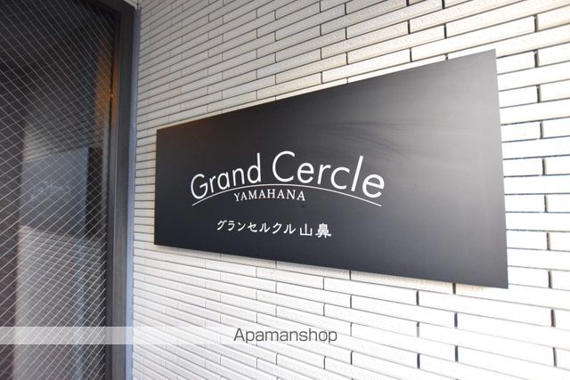 GRAND CERCLE 山鼻の玄関写真