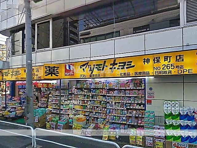 アーデン神保町の周辺写真