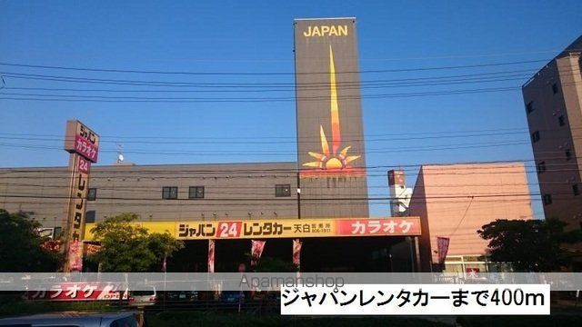 サン・ライズの周辺写真
