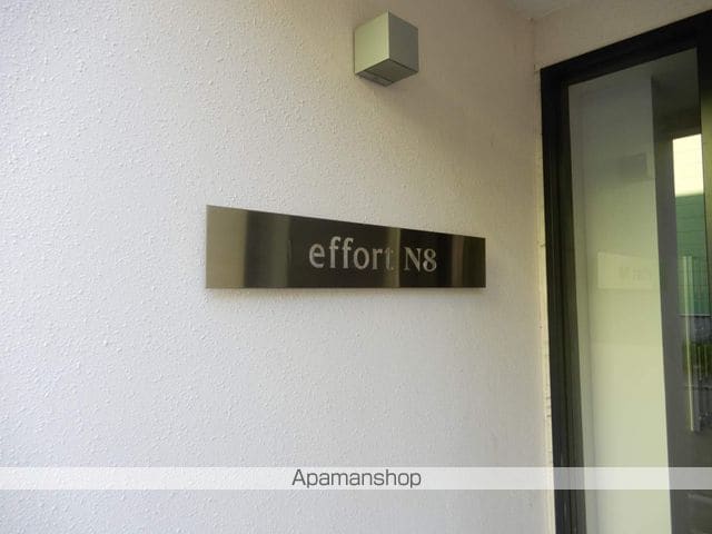 EFFORT N8の外観写真